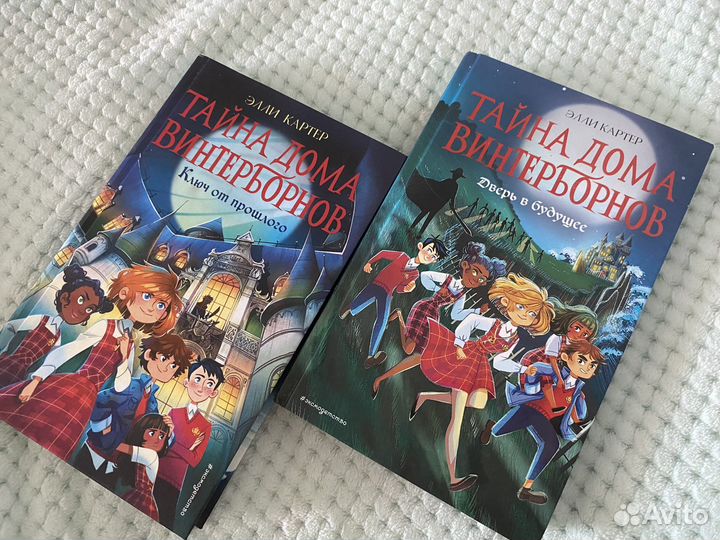 Серия книг для подростков