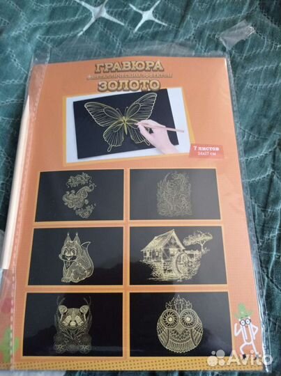 Наборы гравюр