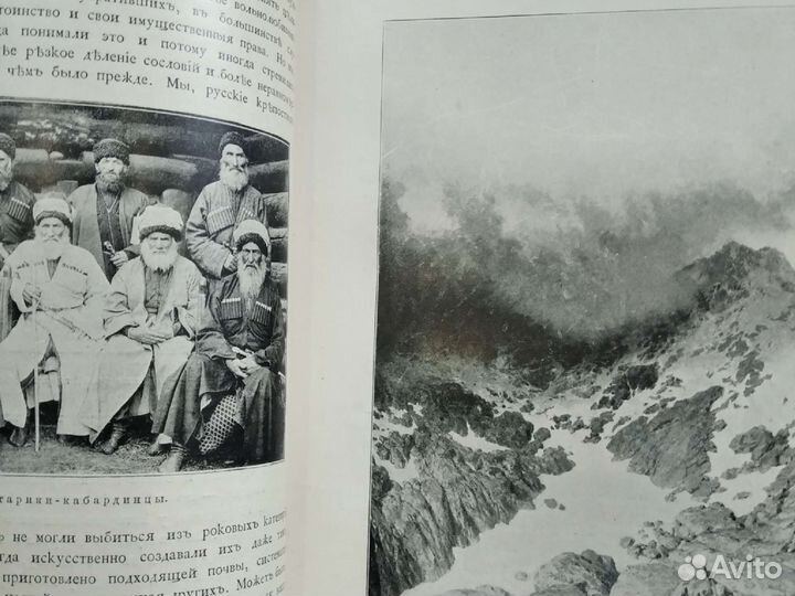 Очерки Кавказа. Е.Марков 1913год