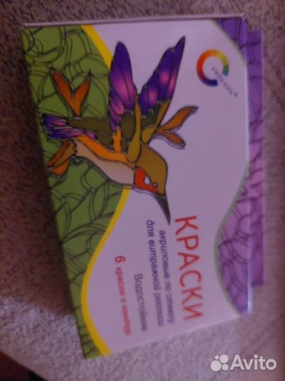 Витражные краски