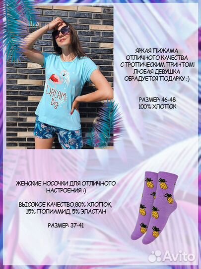 Гифт-бокс 7в1: пижама М, носки, маски, крем, соль