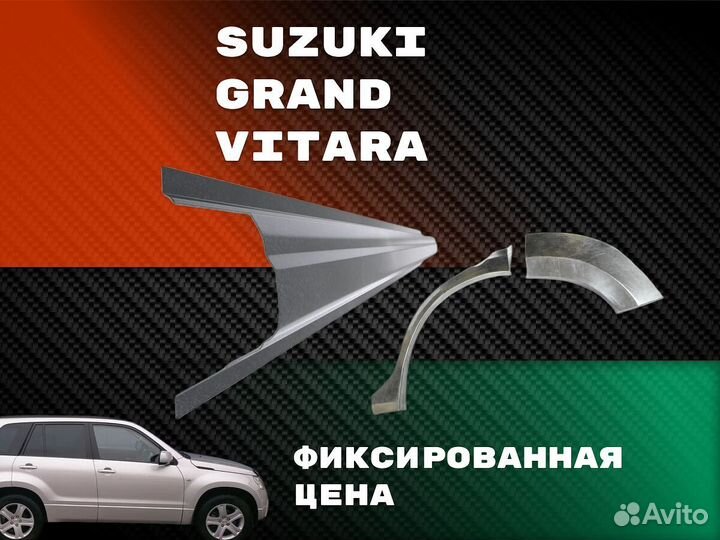 Пороги Chevrolet Rezzo ремонтные кузовные