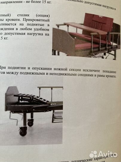 Кровать для лежачих больных с электроприводом