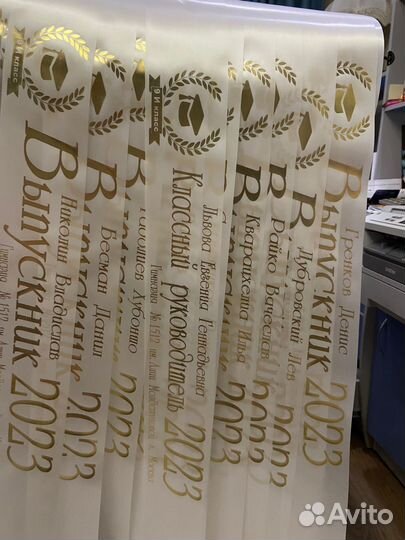 Ленты для выпускников