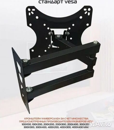 Кронштейн для телевизора поворотный