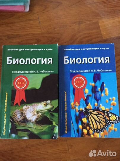 Учебники разные Подготовка к егэ