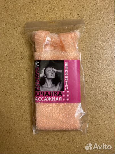 Мочалка массажная
