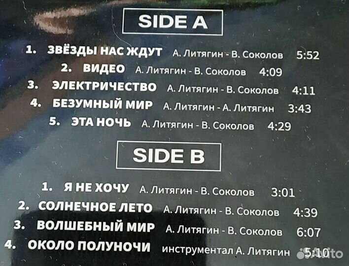 Мираж, Иванушки International (LP-винил)