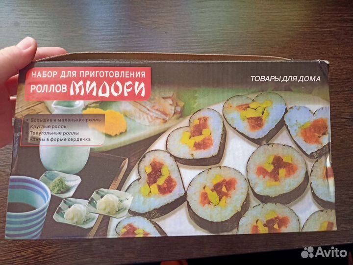 Набор для приготовления роллов