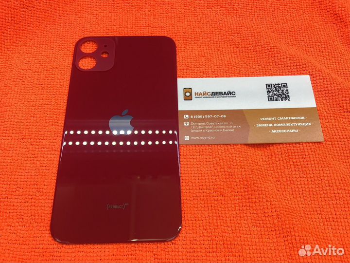 Заднее стекло на iPhone 11 цвет красный