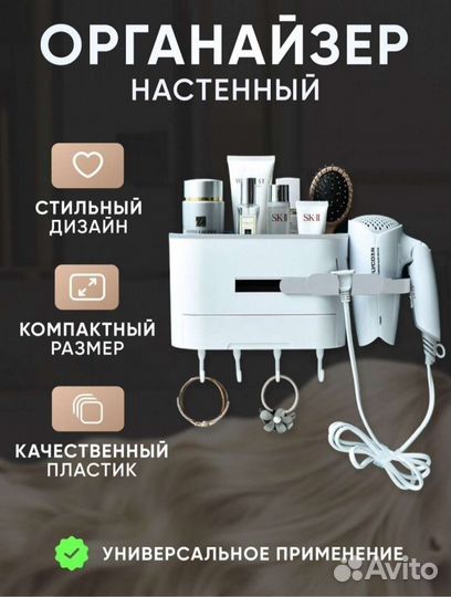 Держатель для фена органайзер новый
