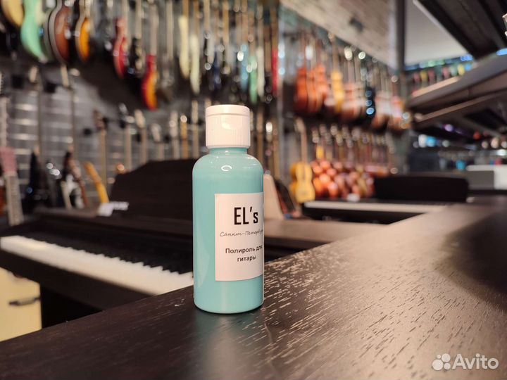 Полироль для гитары El's