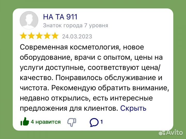 LPG массаж лица и тела — Коррекция фигуры