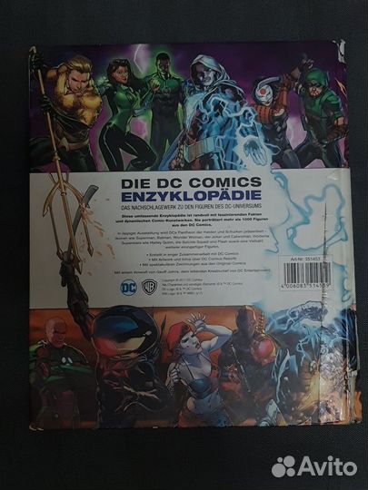 Энциклопедия суперзлодеев DC ориг. на нем. языке