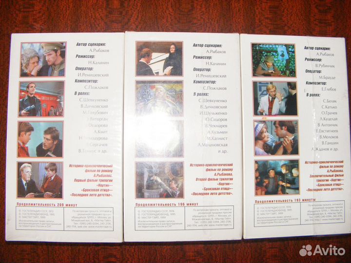 Кортик Бронзовая птица vhs.(комплект мастер тэйп)