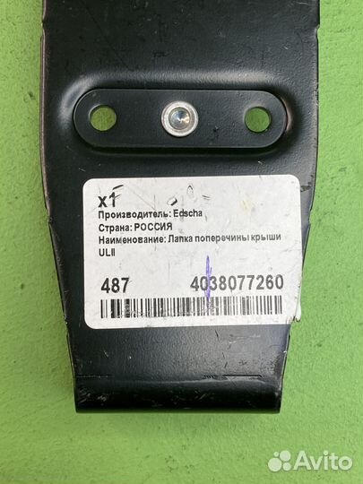 Тележка сдвижной крыши/стоек с роликами 38077260