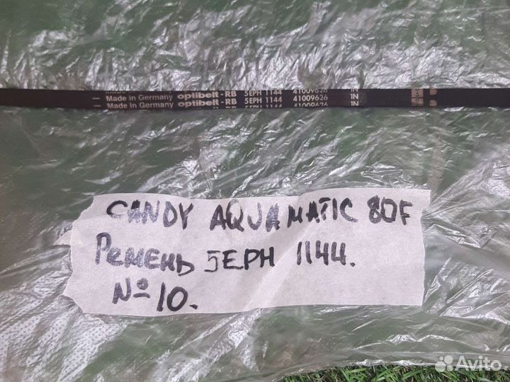 Ремень Candy Aquamatic 80F, 5EPH 1144