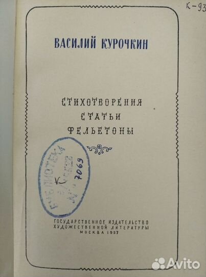Н.И.Гнедич, В.С.Курочкин, А.И.Левитов, И.Ф.Кратт