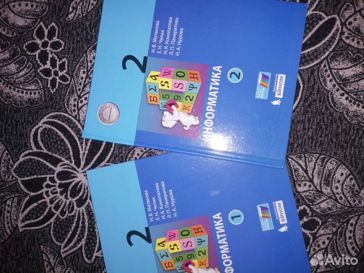 Учебники 2 класс школа россии