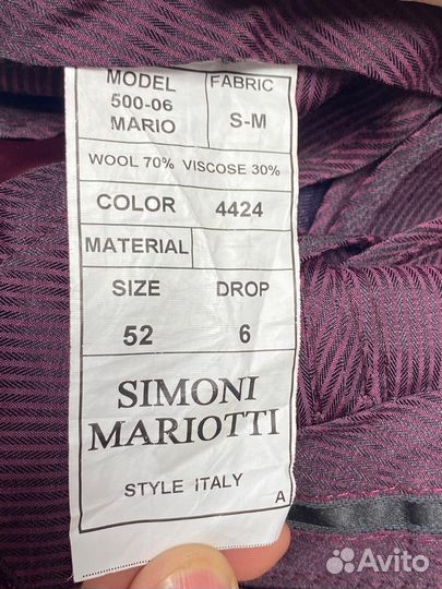 Костюм мужской