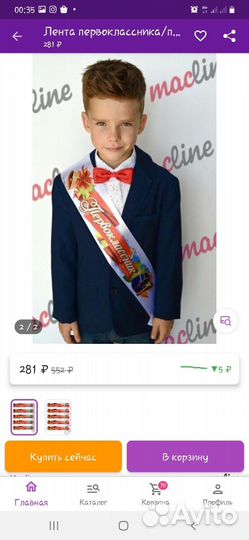 Ленты первоклассник новые