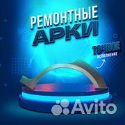 Ремонтные арки Мазда 3 бк