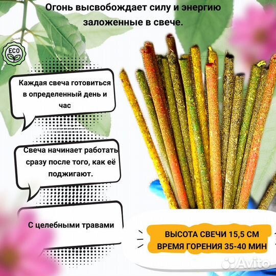Свечи с травами магические