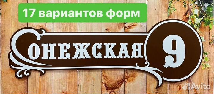 Табличка из алюминиевого композита