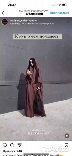 Джильбаб, издаль от Марьям Сулейманова