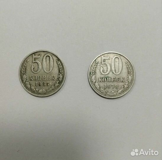 Монеты СССР и РФ