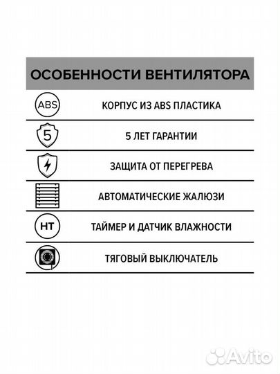 Бытовой вентилятор осевой ERA euro 4A HT-02 D100 W