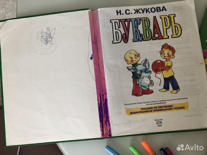Букварь жукова прописи касса букв
