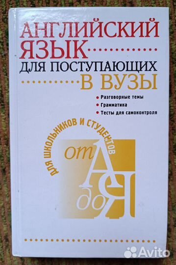 Учебник английского языка Бонк