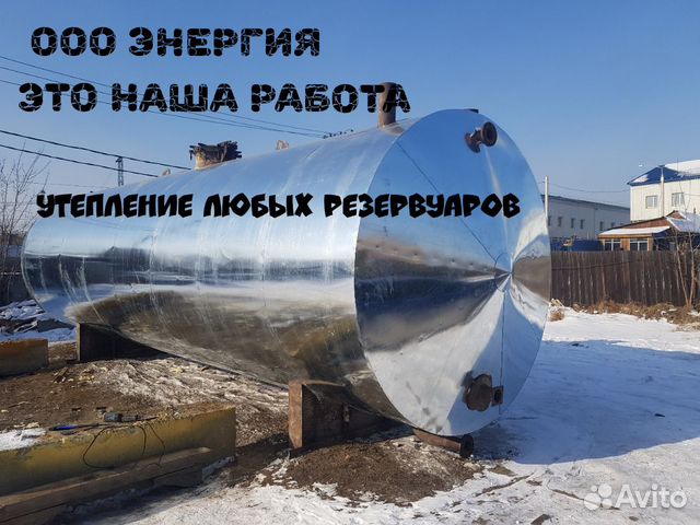 Утепление резервуаров,покраска и др. ргс,рвс