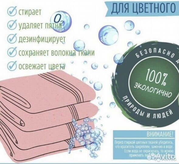 Пятновыводитель