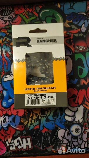 Цепь пильная Rancher vp-8-1.3-64