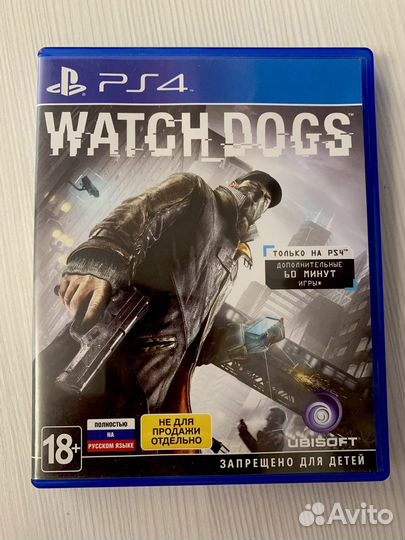Watch dogs