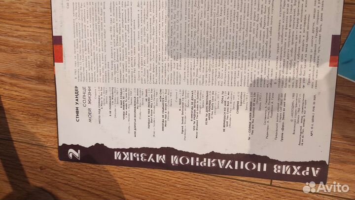 Пластинки зарубежная эстрада