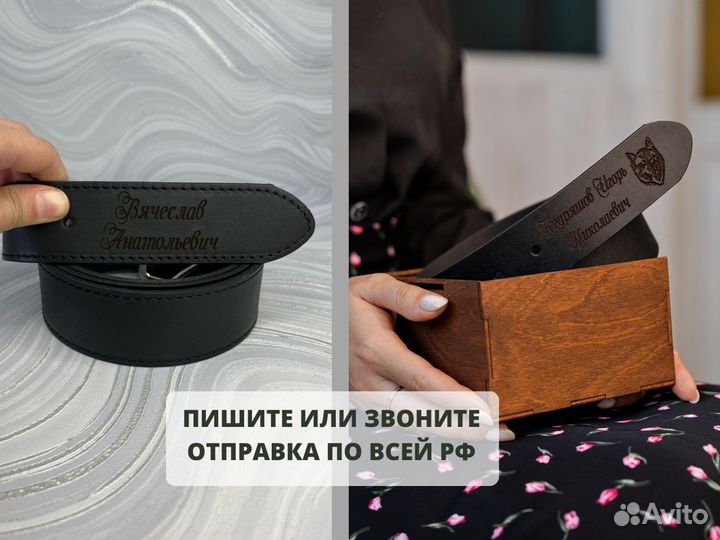 Подарочный набор «На подарок» ремень в коробке. Лю