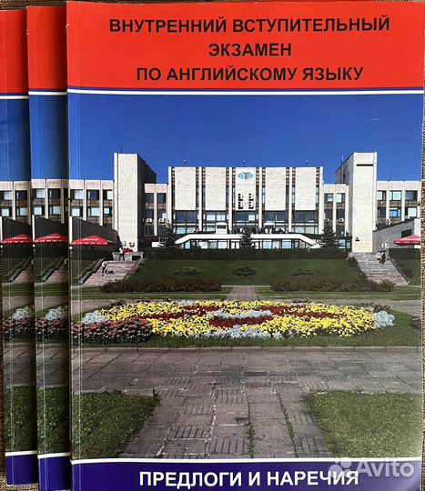 Внутренний вступительный экзамен по английскому