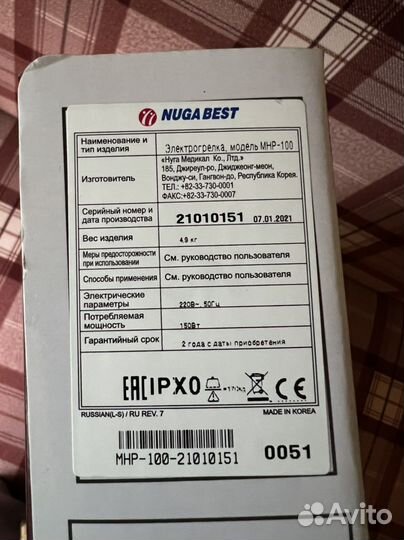 Электрогрелка nuga best
