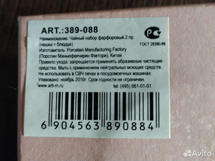 Чашка с блюдцем