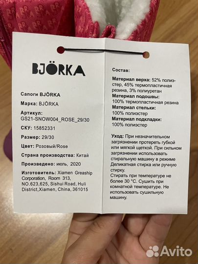 Сапоги детские для девочеки