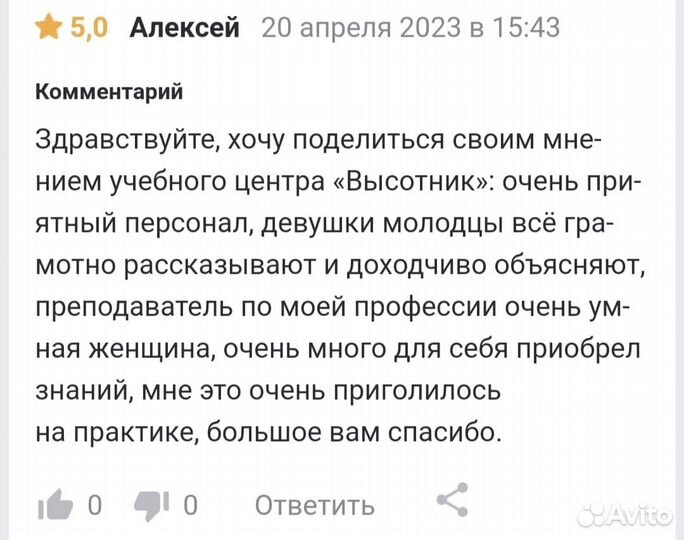 Обучение Оператор станков с чпу