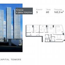 5-к. квартира, 162,3 м², 60/67 эт.