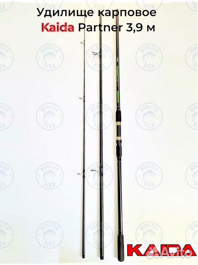 Удилище карповое Kaida Partner 3,9 м тест 3 lb