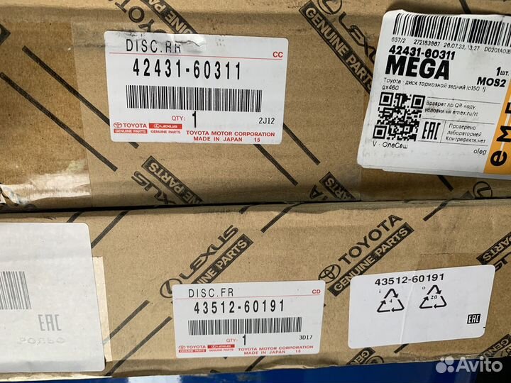 Диски тормозные Toyota Prado 150бу оригинал