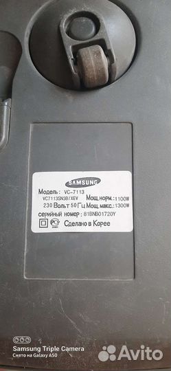 Пылесос Samsung 1300w