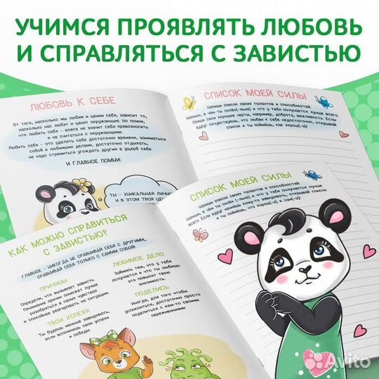 Набор книг про эмоции №2 «Эмострики»