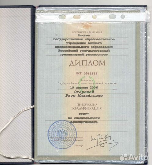 Банкротство. Списание. Арбитраж